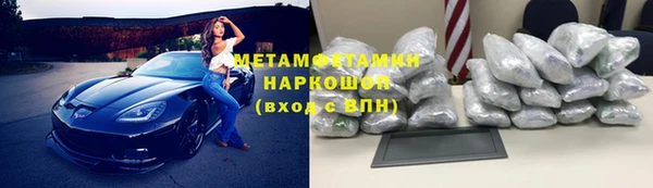 метамфетамин Бородино